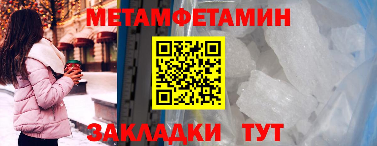 Амфетамин Розовый  Вход с VPN  АМФ  Черняховск 