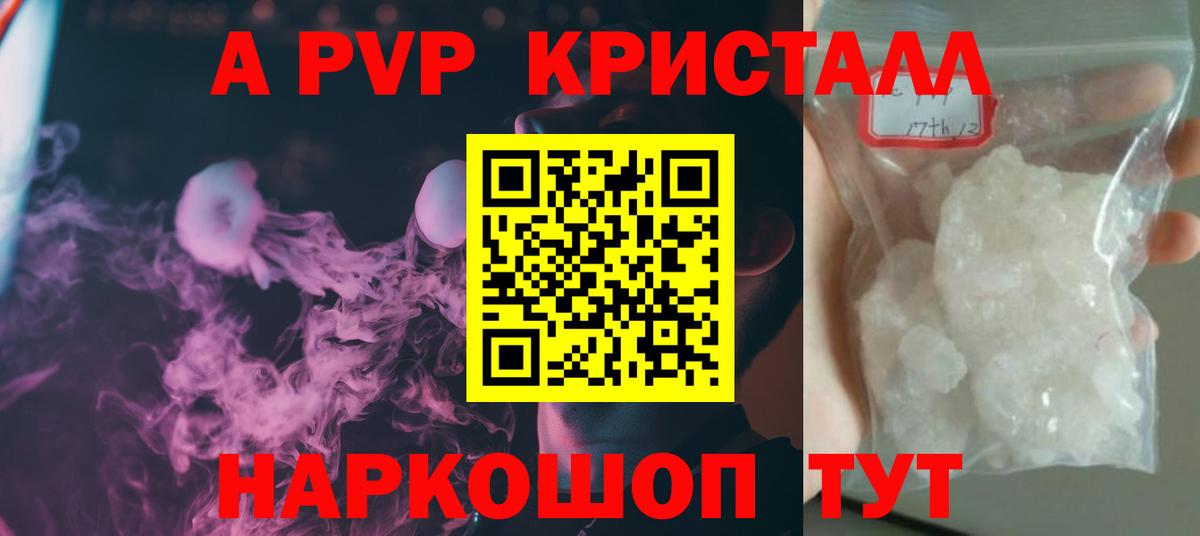 Alpha PVP мука  Вход с VPN  A-PVP  Черняховск 