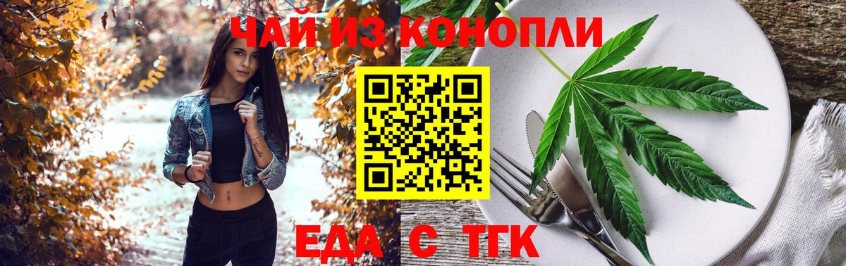 Черняховск  Canna-Cookies марихуана  Вход с VPN 