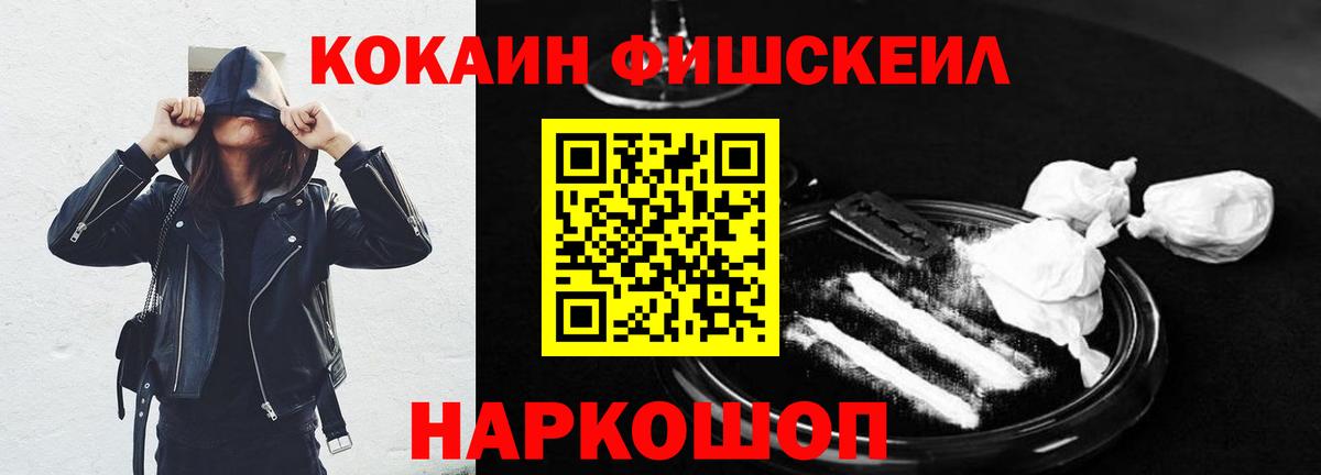 КОКАИН  Вход с VPN  Кокаин Перу  Черняховск  COCAIN 97% 
