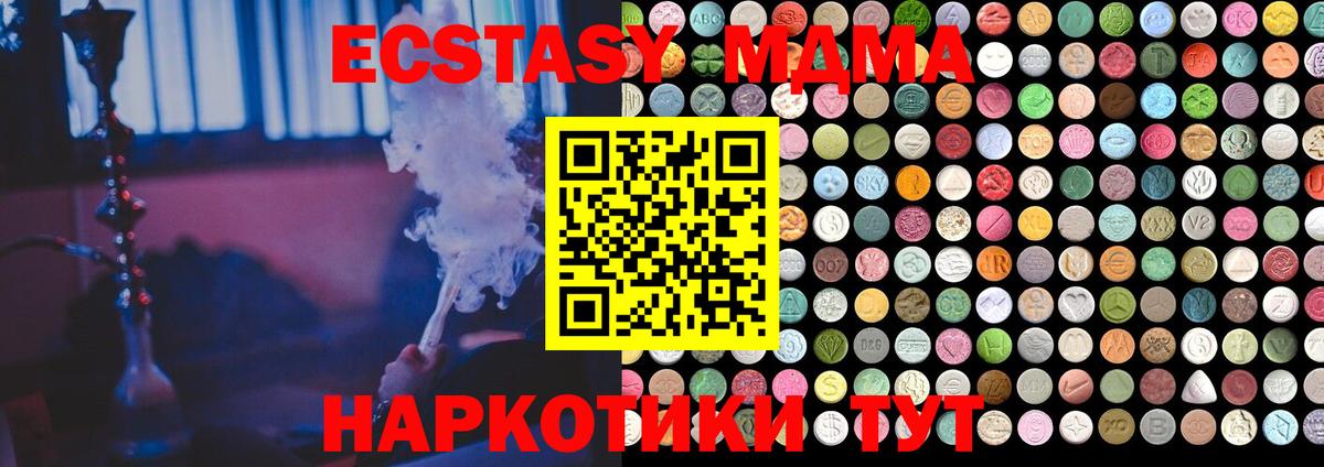 Черняховск  Экстази  Вход с VPN  ЭКСТАЗИ XTC  Ecstasy MDMA 