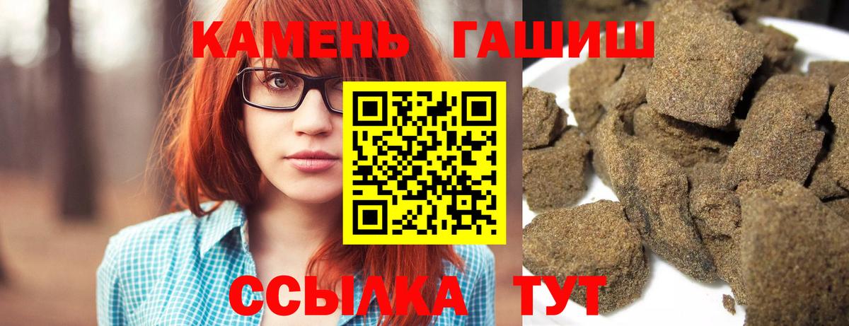 Черняховск  ГАШИШ Изолятор  Вход с VPN  ГАШИШ ice o lator 