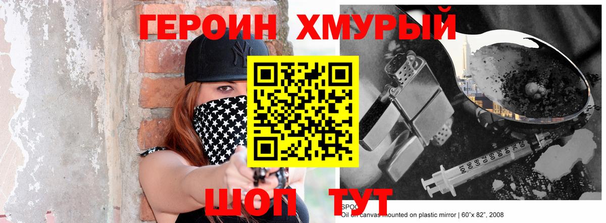 ГЕРОИН Афган  Вход с VPN  Черняховск 