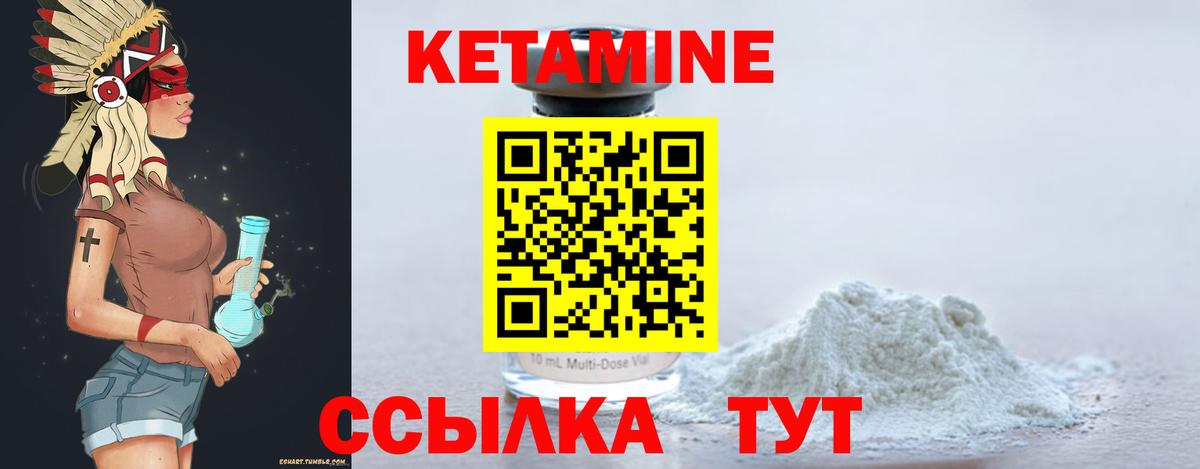 КЕТАМИН ketamine  Вход с VPN  Черняховск    ССЫЛКА  КЕТАМИН VHQ 