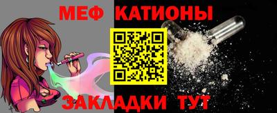 мяу мяу кристалл Ликино-Дулёво