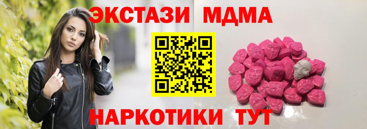 Черняховск  МДМА кристаллы  Вход с VPN  МДМА crystal 