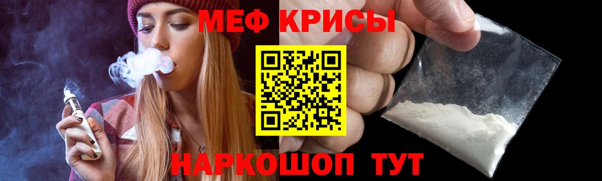 Меф мяу мяу кристаллы Черняховск