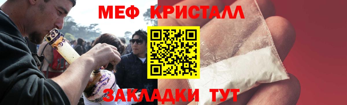 МЯУ-МЯУ  Меф мяу мяу  Черняховск  Вход с VPN  Мефедрон кристаллы 
