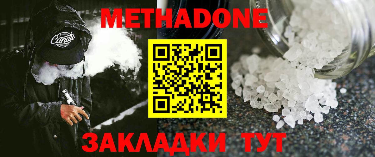 МЕФ кристаллы  Канабис  Черняховск  COCAIN  МЕТАДОН  Лсд 25  Вейп ТГК  Гашиш  Вход с VPN  Гашиш 